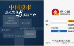 金投顾软件官网下载（金投顾app手机版下载安装）