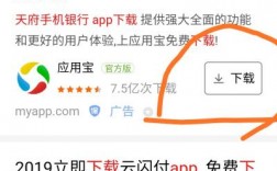 天府手机银行app下载（天府手机银行app下载流程）