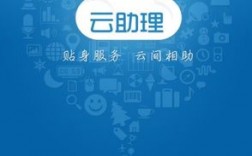 云助联app下载安装（云助联app下载安装官网）