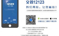 交通12123下载app下载（交管12123app下载最新版本下载）