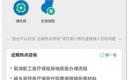 智慧医保app下载，智慧医保app下载安装