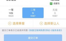 广州铁路app下载（广州铁路12306官网）