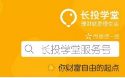 长投学堂app下载（长投学堂有用吗）