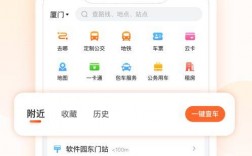 掌上出行app下载（掌上出行app下载安装）