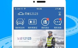 下载12123软件（12123下载安装）