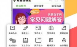 我要自学网app下载（我要自学网官网）