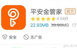 平安金管家app官方下载（平安金管家app官方下载安装）