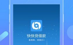 快快贷app下载（快快科技贷款合法吗）