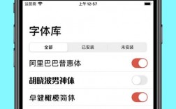 苹果手机字体软件下载（苹果手机字体软件下载）