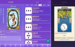 塔罗app软件下载（塔罗占卜app下载）