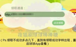 球球app下载（球球app下载是骗局吗）