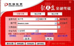 东海证券软件下载-东海证券官网下载