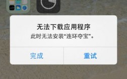 app 无法下载，APP无法下载