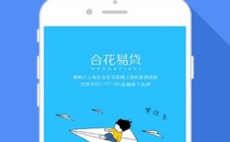 合花易贷app下载（合花易贷不还会怎么样）