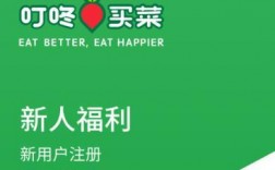 叮当买菜app下载（叮当买菜app下载安装最新版）