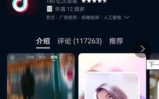 抖音下载安装i，抖音下载安装iapp官方下载