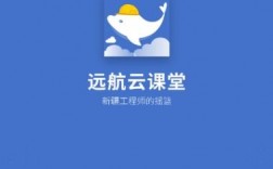 云课堂app下载（航天云课堂app下载）