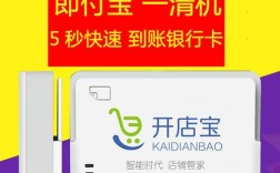 即付开店宝app官方下载（即付宝和开店宝区别）