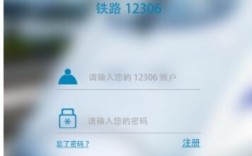 铁路12306官网app下载，铁路12306官网app下载为什么打不开