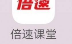 倍速课堂app下载，倍速课堂app下载安装