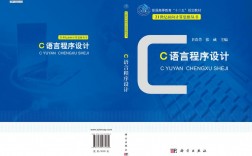 c语言程序设计pdf-c语言程序设计pdf电子版