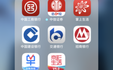 交通手机银行app下载，交通手机银行app下载安装官方免费下载