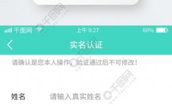 认证是软件下载-下载app认证软件