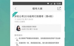 步知公考app下载（步知公考怎么样收费）