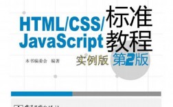 javascript学习教程-javascript教程网