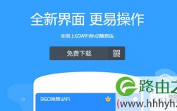 360路由app下载（360路由器app下载安装官方免费下载）