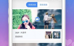 下载手机视频聊天软件-视频聊天下载什么软件