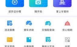 交警app怎么下载（交警123怎么下载）