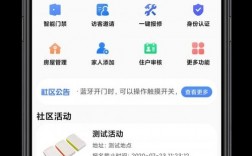 智慧门户app下载（智慧门户app下载官网）