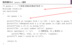 二分法c语言-c语言二分法是什么意思