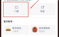 故宫官方app下载（下载故宫购票官网）