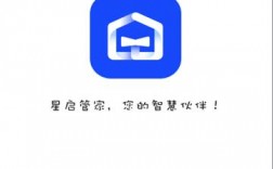 怎样下载星管家app（星管家官网下载）