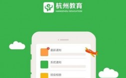 杭州教育app官网下载（杭州教育app官网下载最新版）