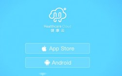 下载健康云app（下载健康云并安装）