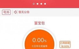 富宝货app下载（富宝货合法吗）