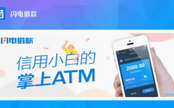 闪电金融app下载（闪电金服是正规公司吗）