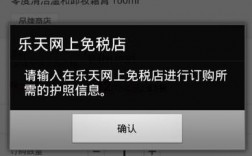 乐天免税店app下载（乐天免税店app下载苹果）