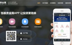 恒基贵金属app下载（恒基珠宝黄金怎么样）