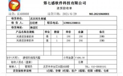 送单软件下载（免费送货单软件）