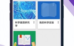 科学日志app下载（科学日志app下载安装）