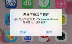 苹果手机不能下载app，苹果手机不能下载app怎么解决方法