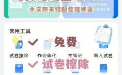 小学题库软件免费下载（小学题库app有哪些）