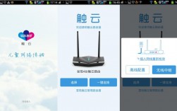 触云爱路由app下载（触云爱路由官网）