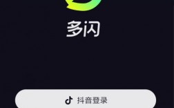 多闪app下载，多闪app下载老版本