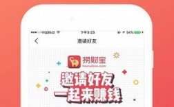 捞财宝app下载（捞财宝最近消息）