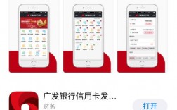 广发商城app下载（广发商城app叫什么）